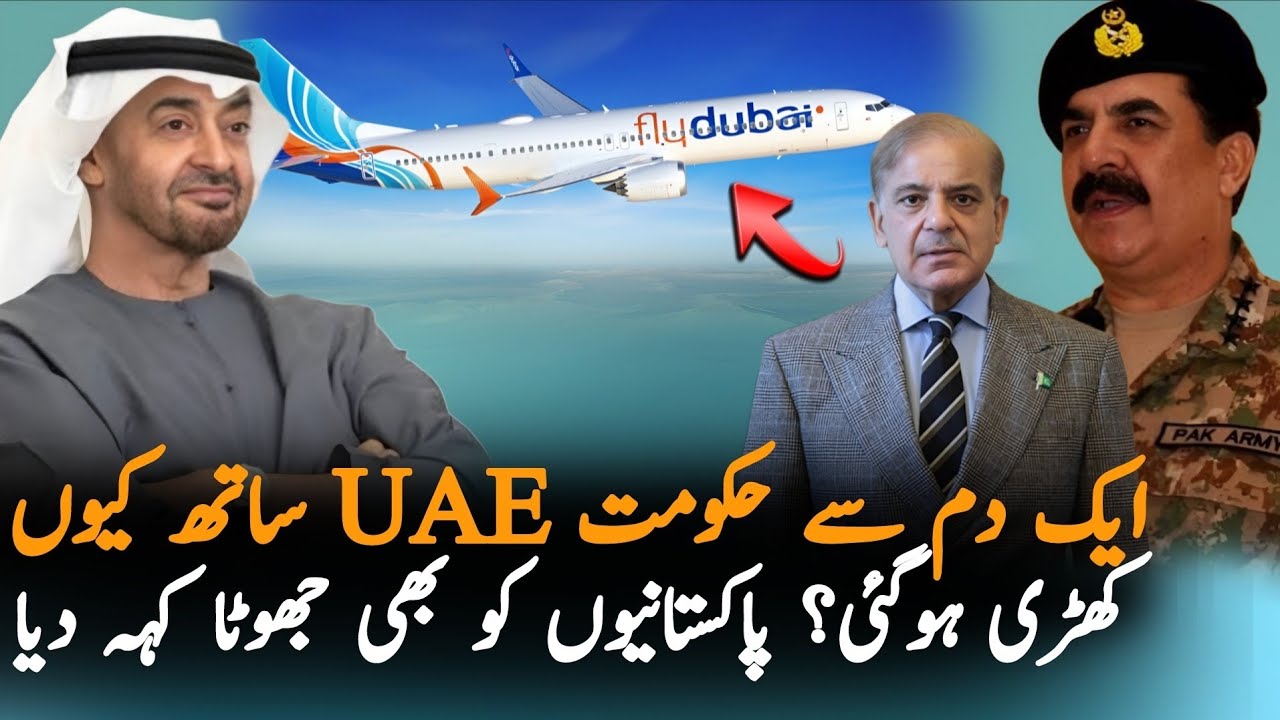 Why Pakistan Government Suddenly Supports UAE? Report on Deporting Pakistanis From Dubai Denied