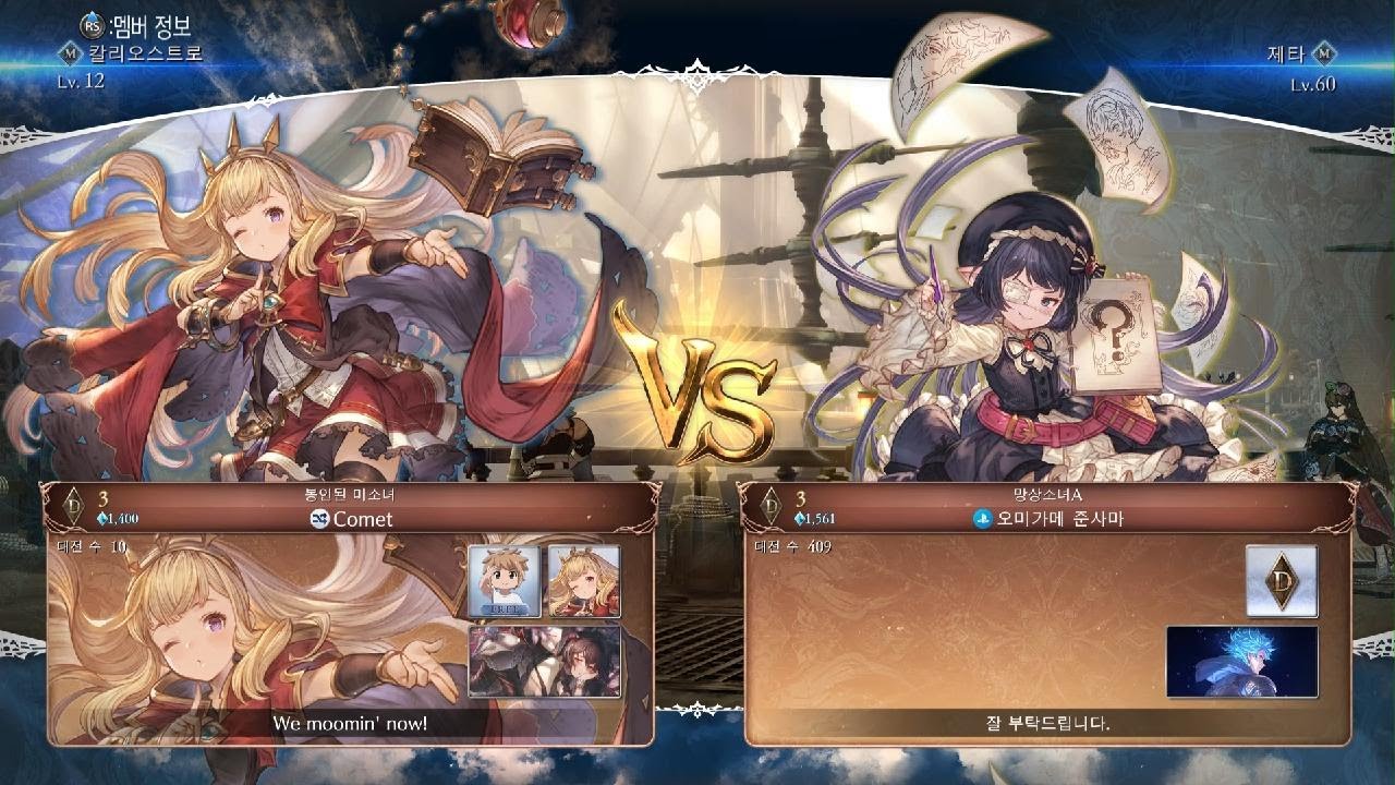Granblue Fantasy Versus: Rising_20260109193419루나루 랭매