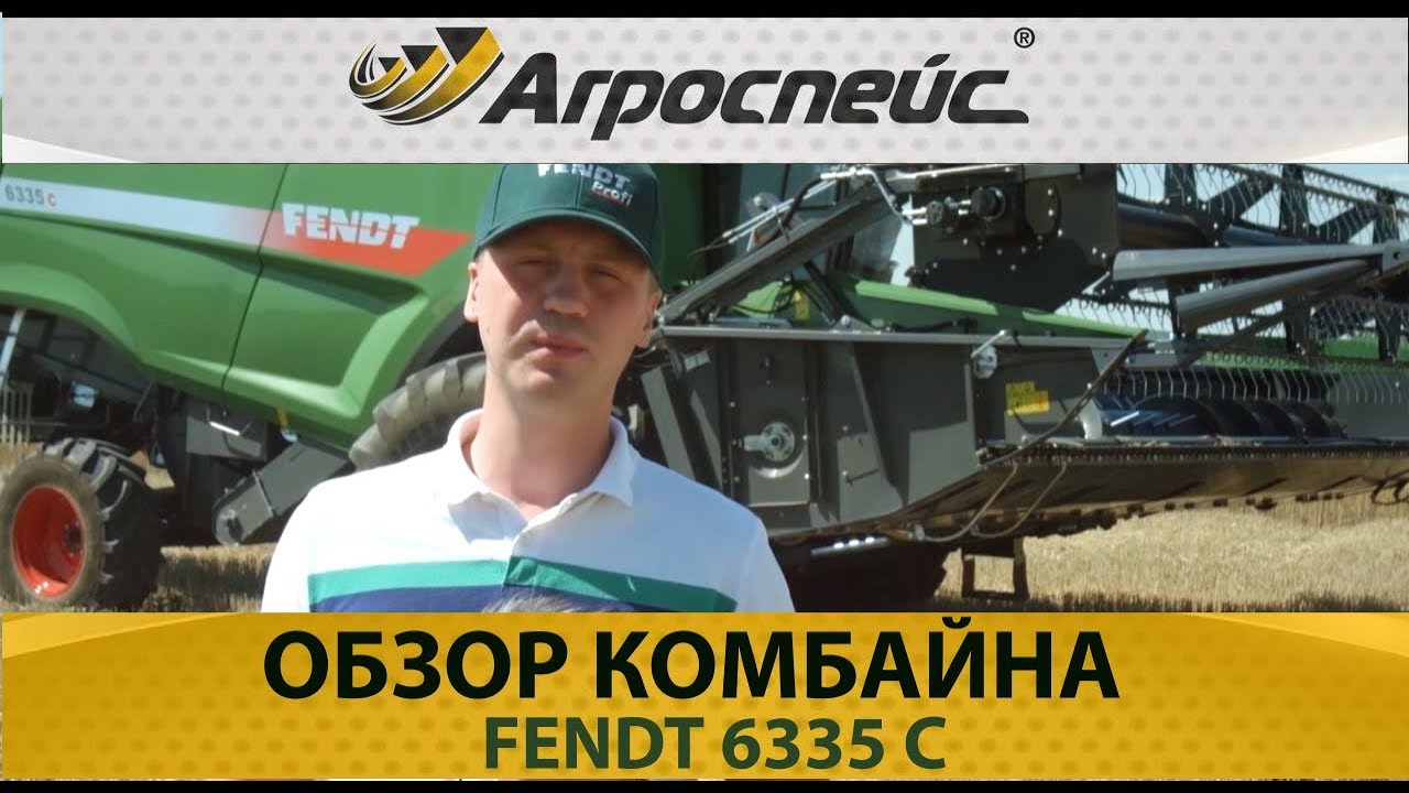 Обзор клавишного комбайна Fendt 6335 C серии