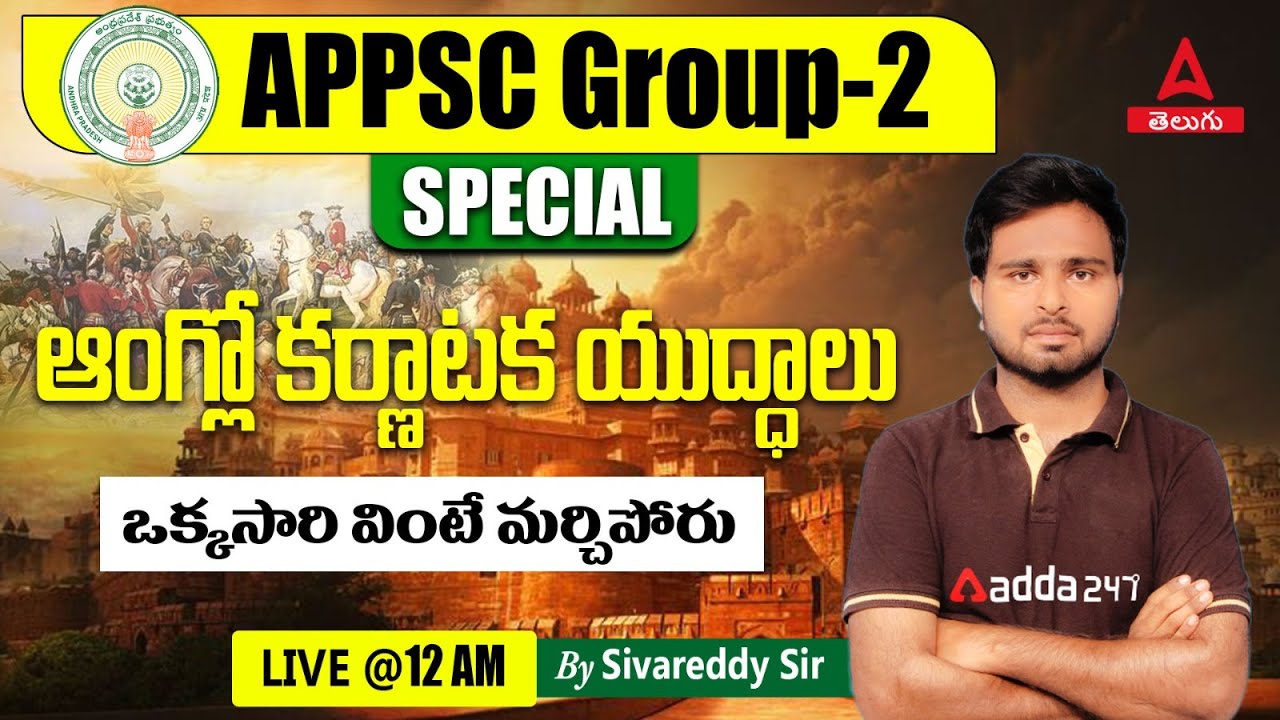 APPSC Group 2 ANGLO KARNATIC WARS In Telugu  | History In Telugu for AP Group 2 | Adda247 Telugu