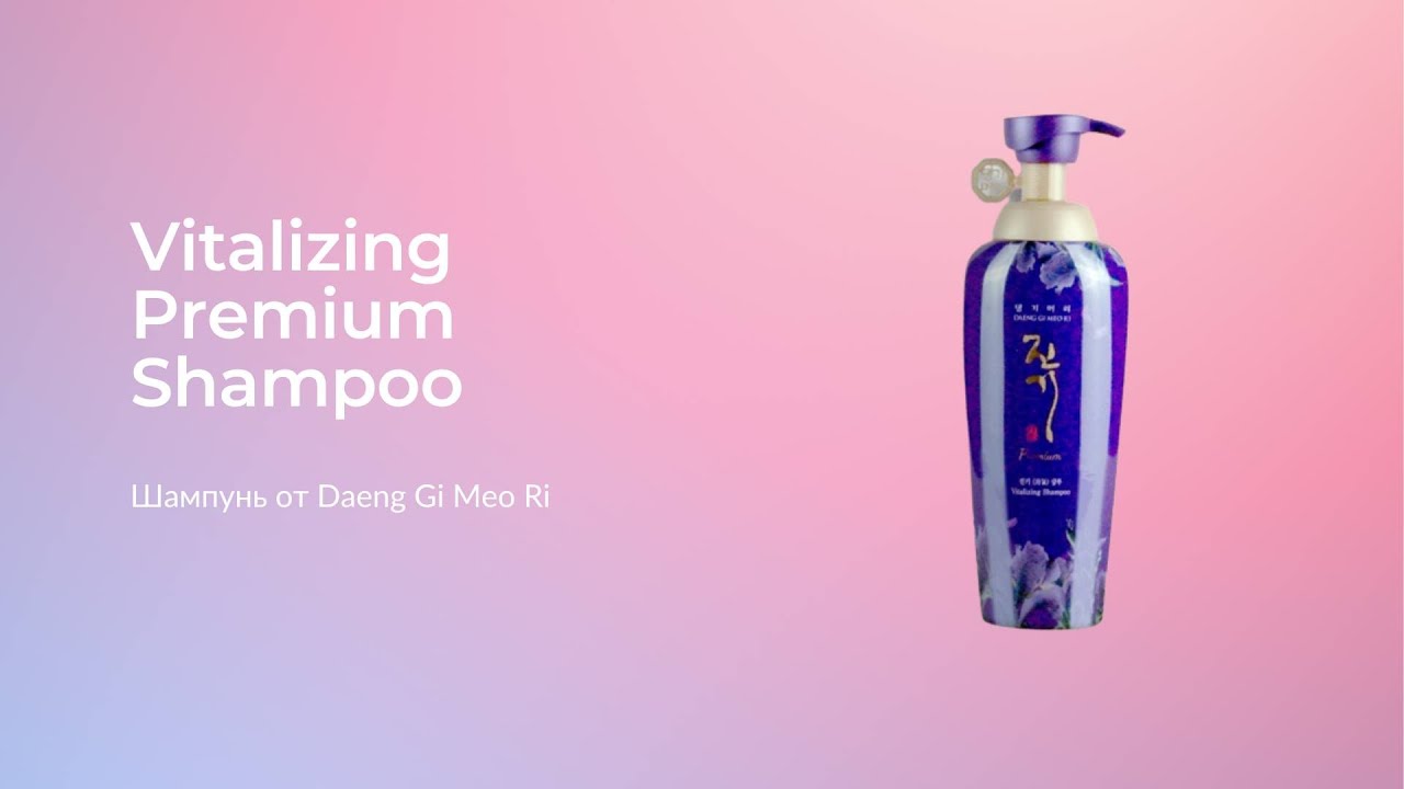 Шампунь DAENG GI MEO RI Vitalizing Premium Shampoo