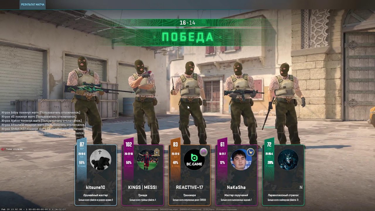 Team 404 vs. Mix