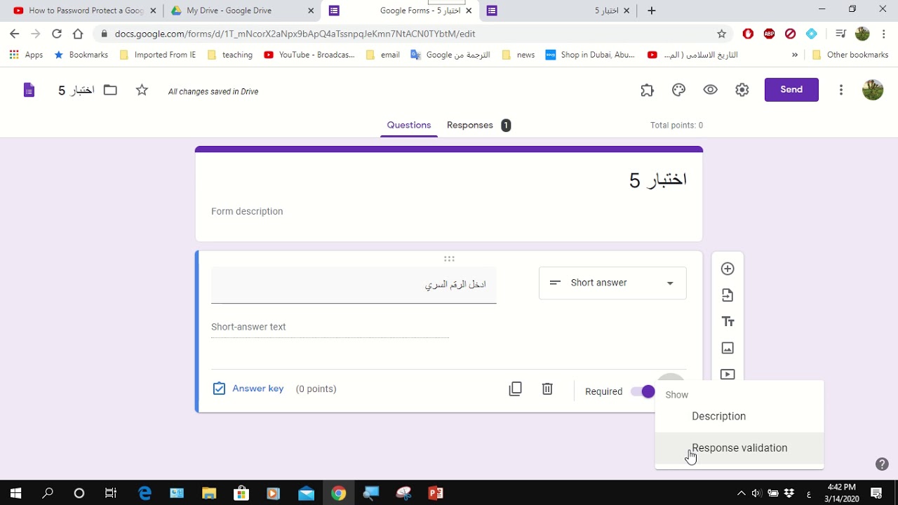عمل كلمة مرور password in Google forms