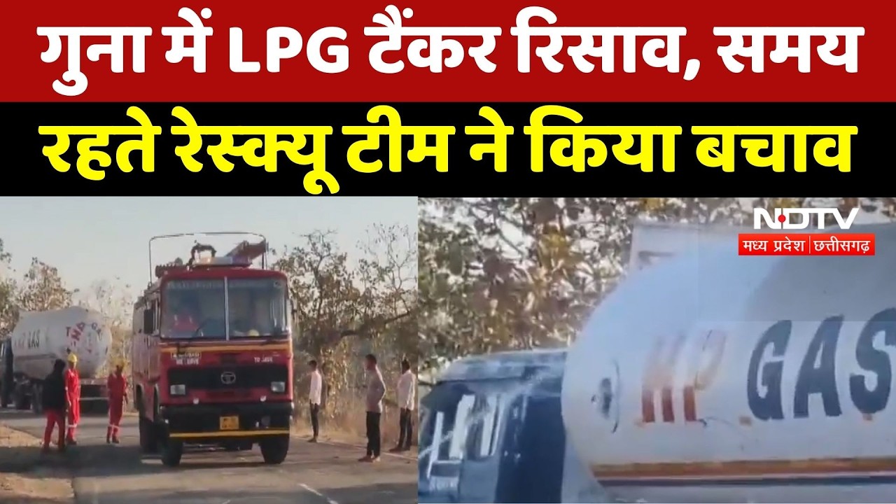 Guna में LPG Tanker Leak, समय रहते Rescue Team ने किया बचाव | Breaking News | Latest News | Top