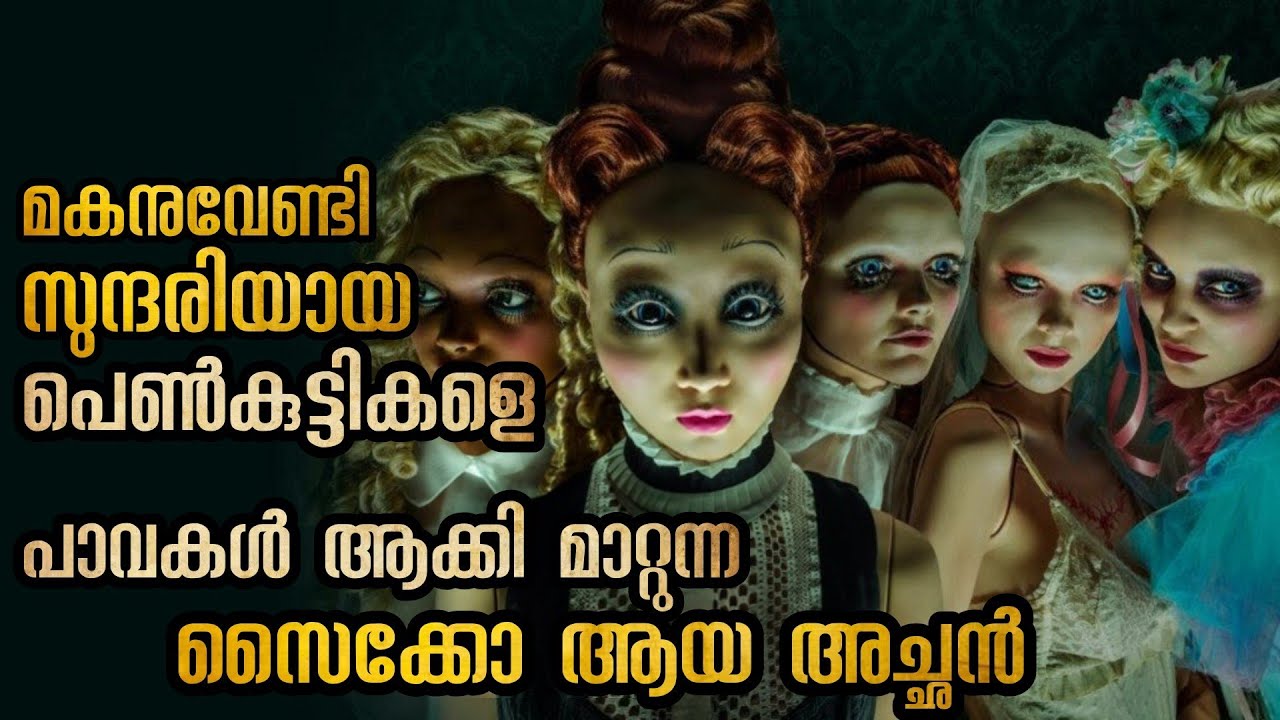ഭാര്യ ചെയ്ത തെറ്റിന് ശിക്ഷ അനുഭവിക്കുന്നത് പാവം പിടിച്ച പെൺകുട്ടികൾ ഒരു മത്സരം തോറ്റാൽ മരണം