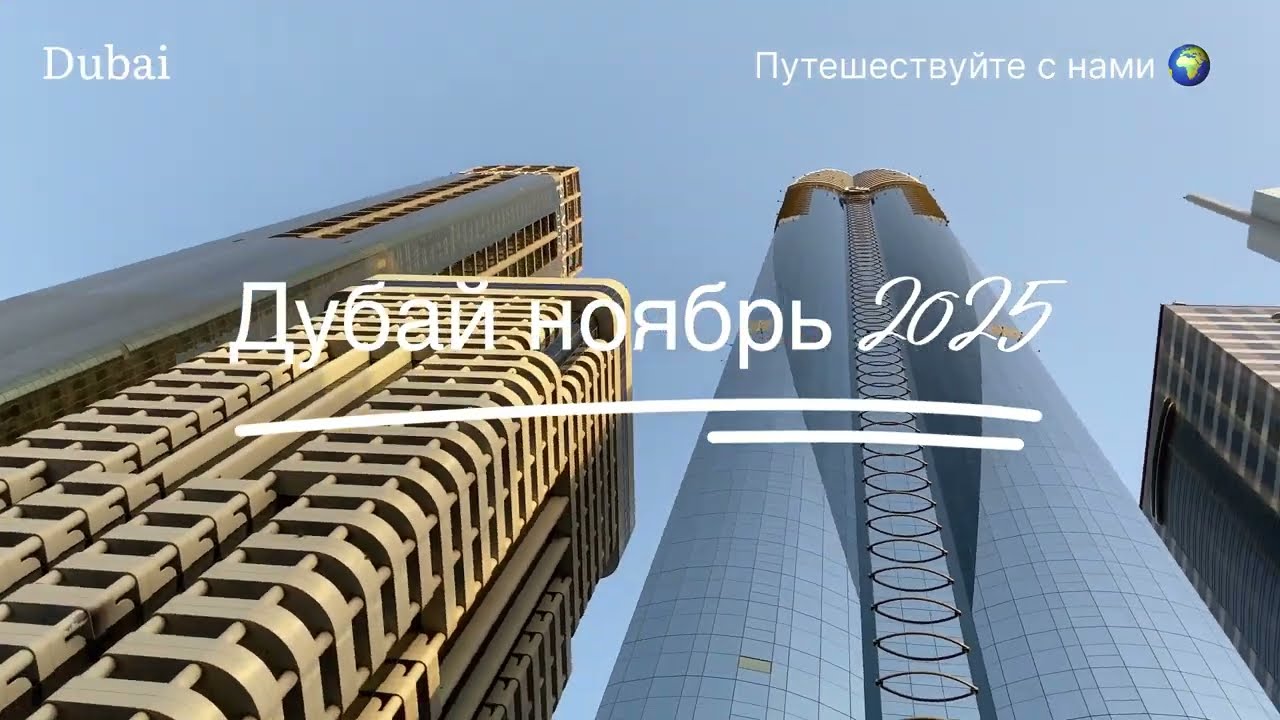 Дубай . Обзор Гостиницы Rose Rayhaan By Rotana.Пляж Кайт Бич