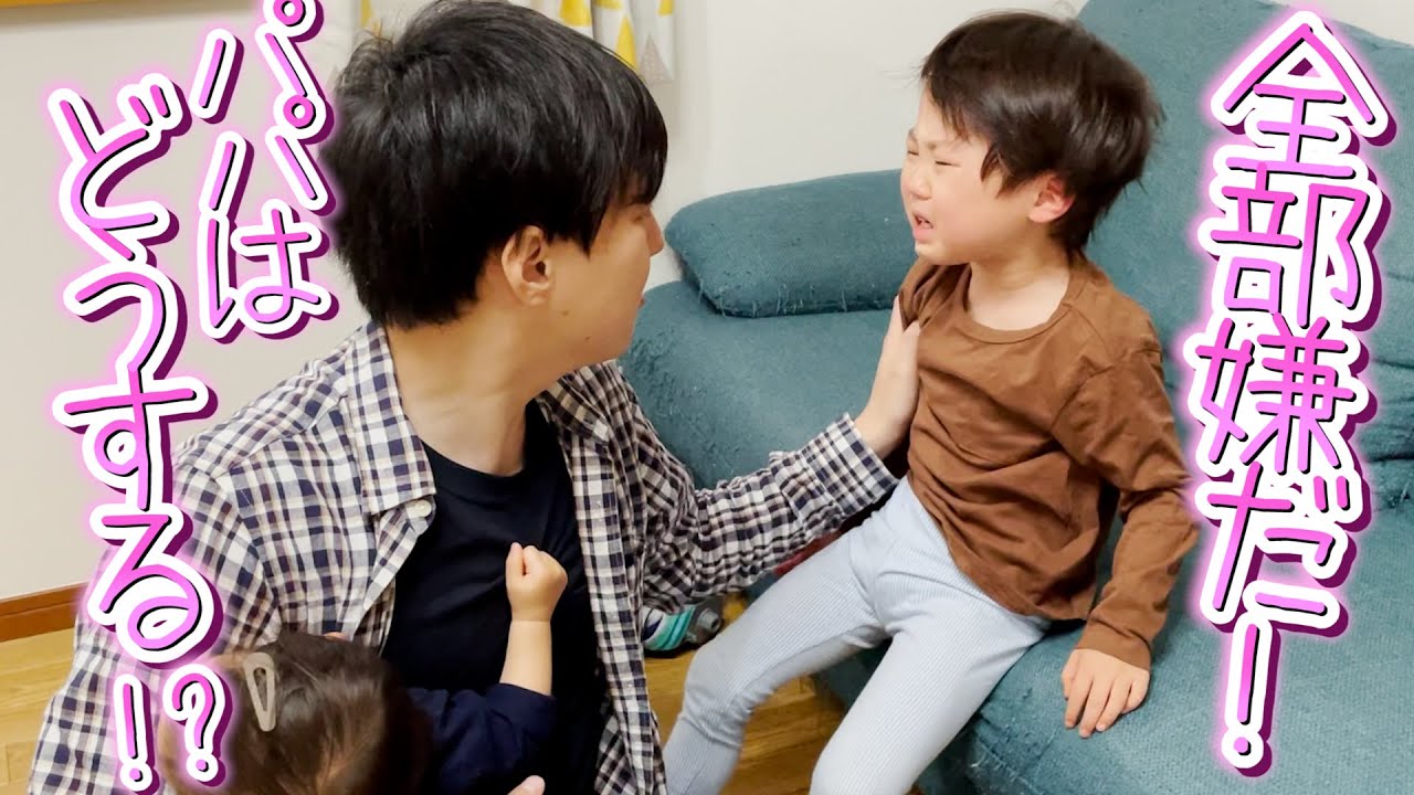 イヤイヤ期×寝起きの悪い息子は「もう全部嫌だ!!!!!!」ってなる…