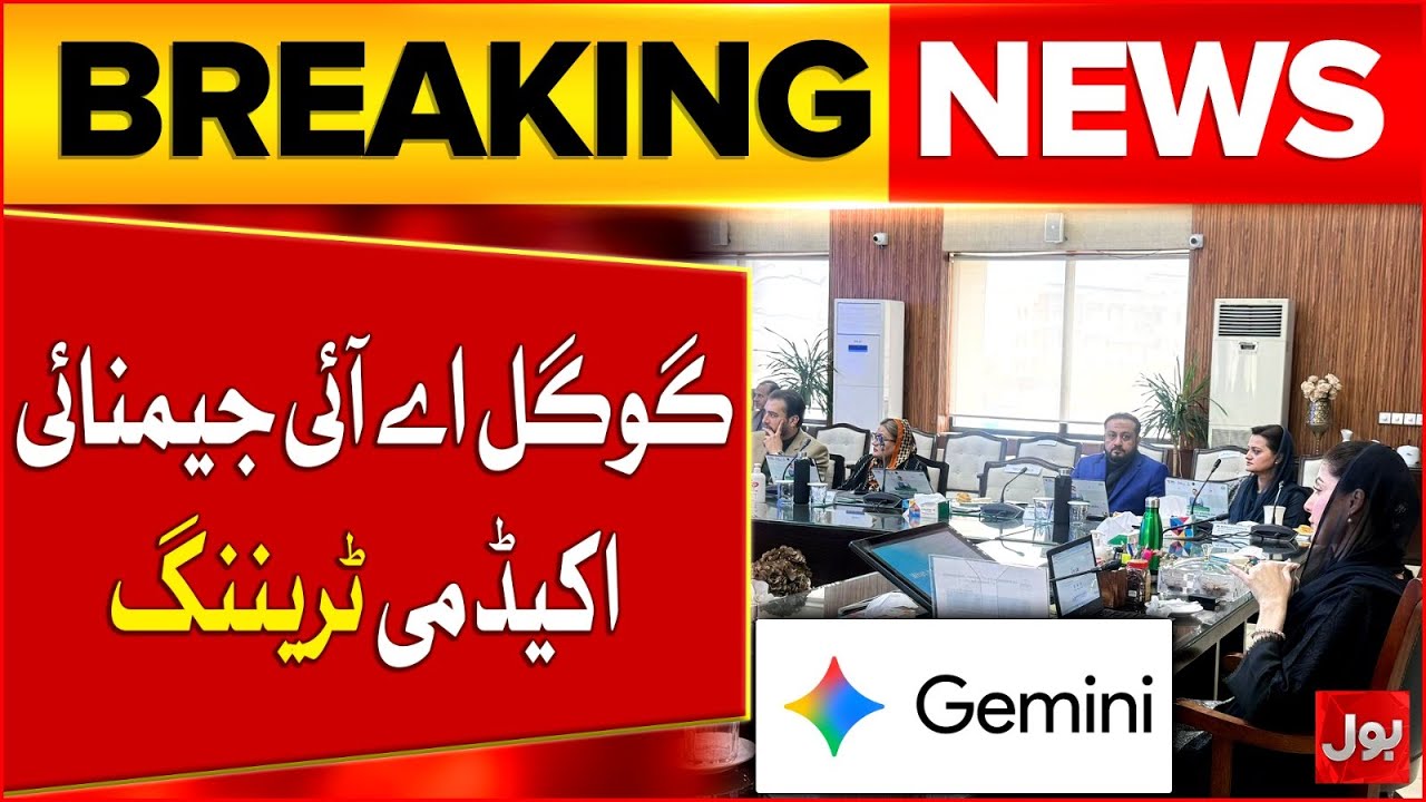 CM Maryam Nawaz Leads Punjab&rsquo;s Digital Revolution | AI & Google Gemini Initiative | Breaking News