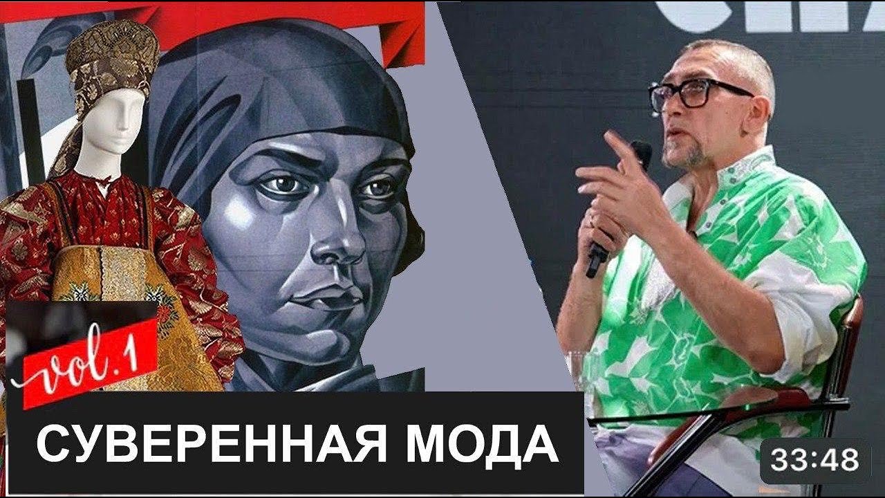 ● Лекция Часть №1 ШАПО выставка головных уборов┃#ШАПО #дизайнодежды