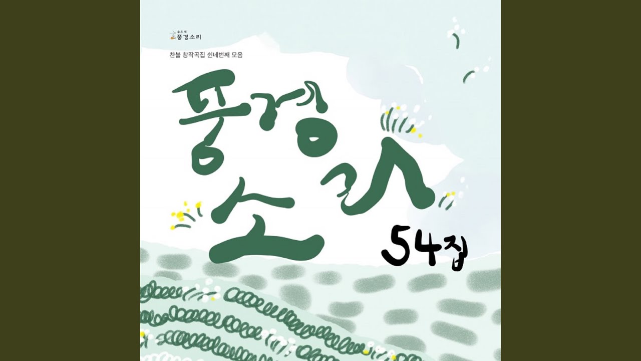 Happiness is self-built Instrumental (행복은 내가 짓는 것 Instrumental)