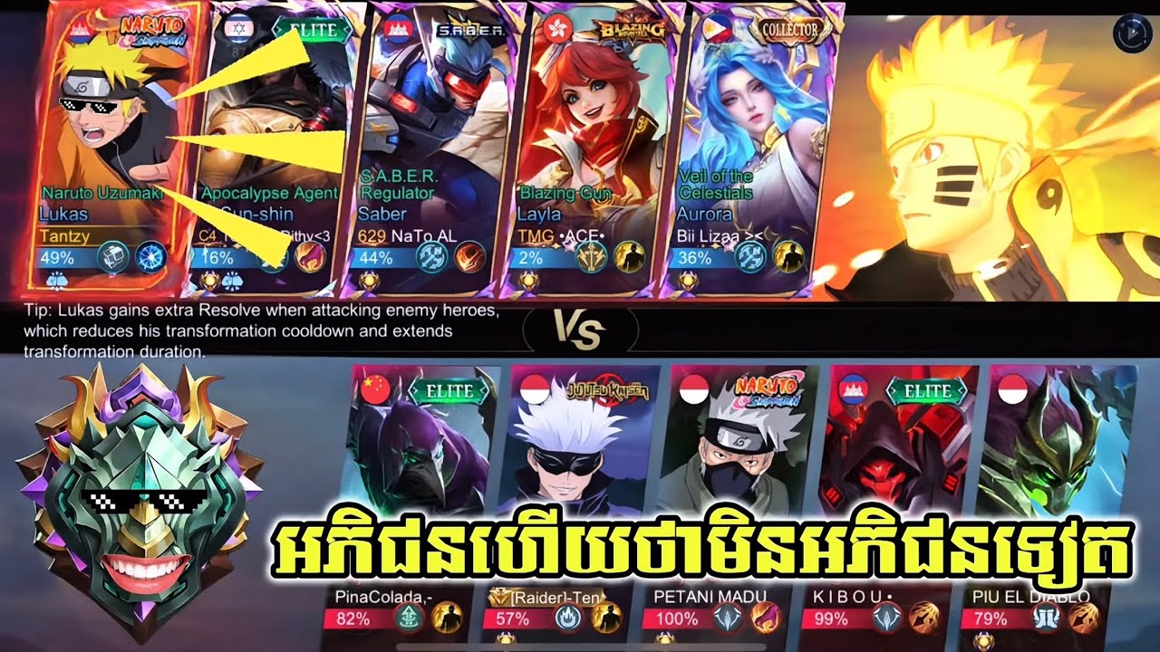 ហេតុតែគេអភិជននែស៎😂 || mobile legends