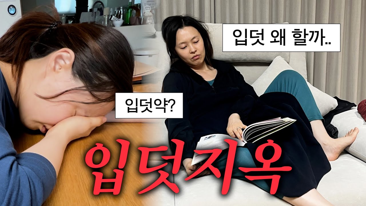 입덧? 먹덧? 대체 왜 하는 건가요? 입덧약 진짜 먹어도 되나요? 다른 방법은 없나요? (+ 입덧 완화 음식)