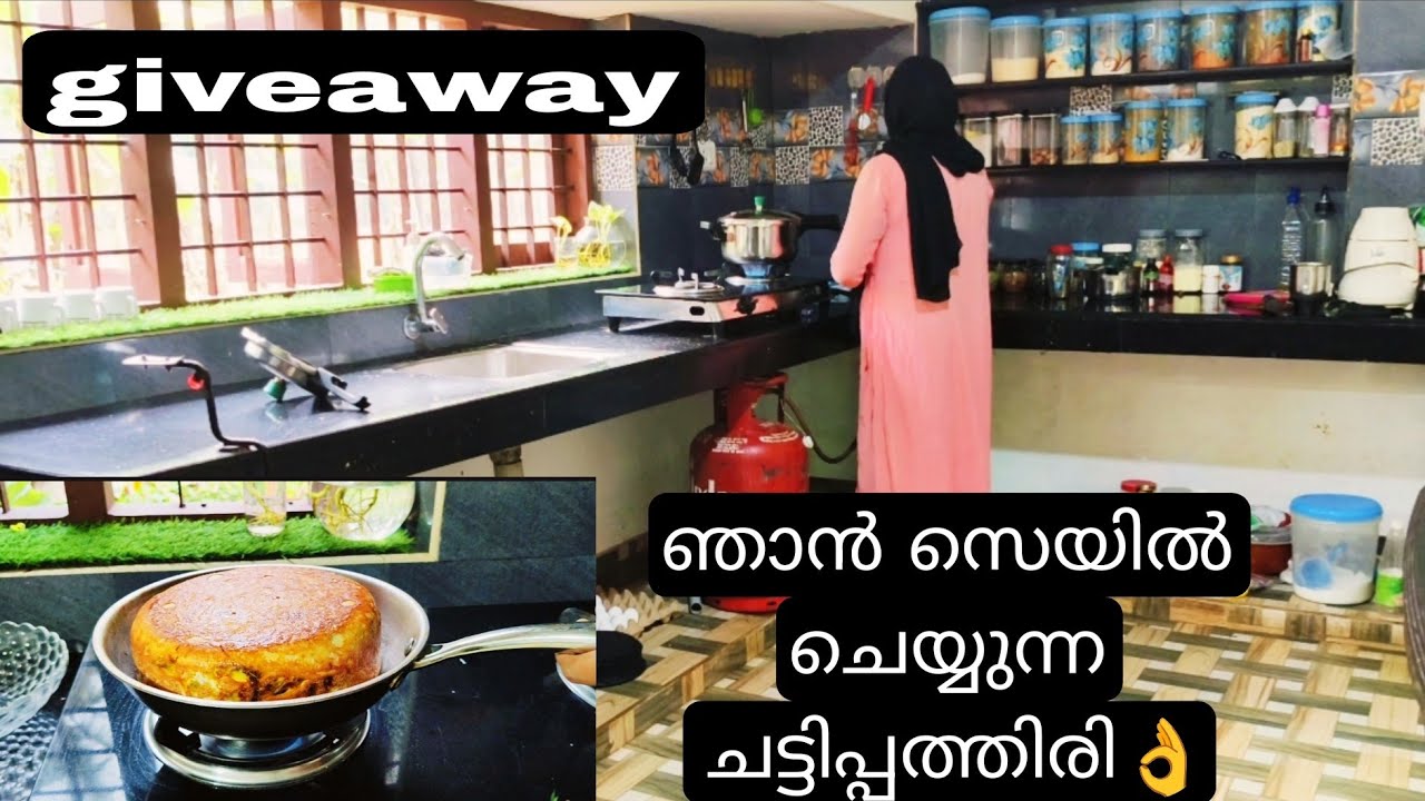 ഞാൻ സെയിൽ ചെയ്യുന്ന ചട്ടി പത്തിരി👌നോമ്പുതുറ വിഭവം😋ifthar snacks 