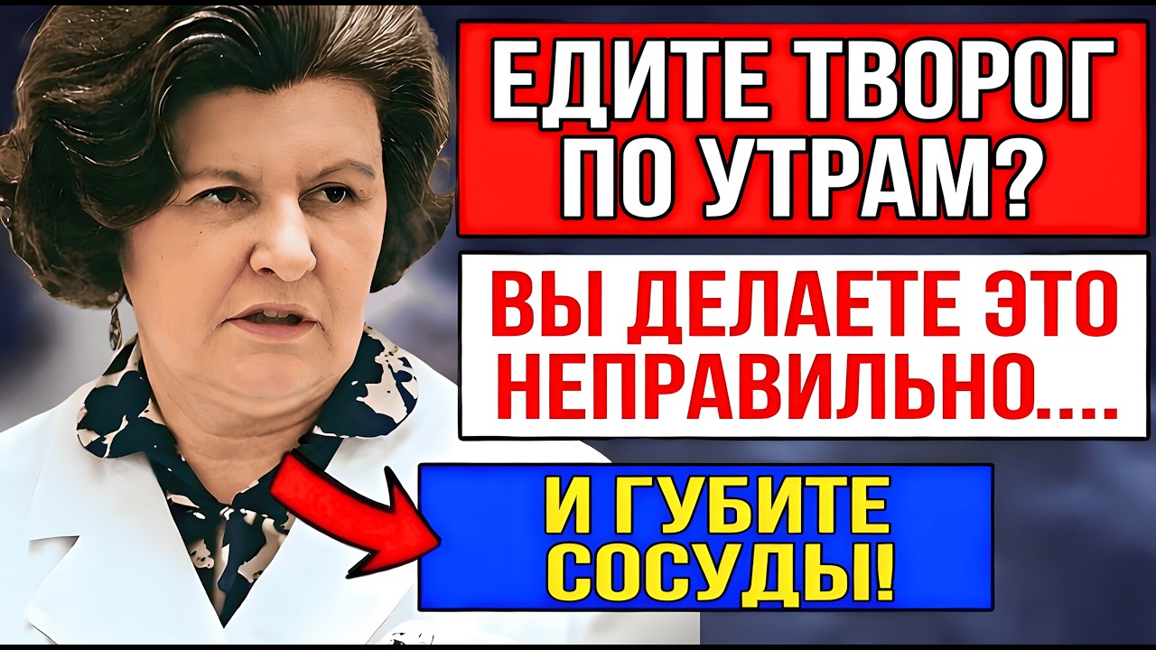ТВОРОГ ПОСЛЕ 50 ЛЕТ: РИСК ДЛЯ ЖИЗНИ ИЛИ ЛЕКАРСТВО ДЛЯ МОЗГА? С ЧЕМ ЕГО КАТЕГОРИЧЕСКИ НЕЛЬЗЯ ЕСТЬ!