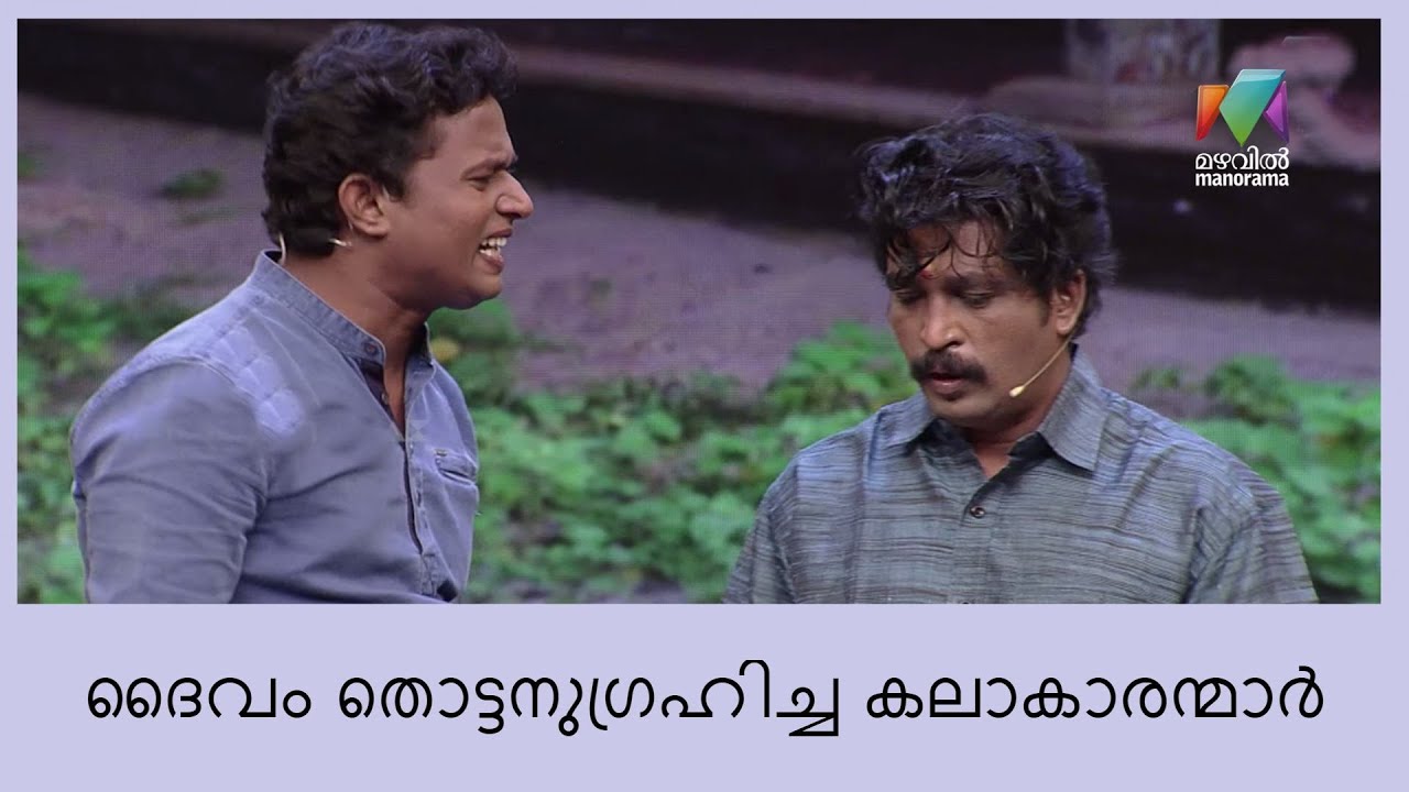 വീണ്ടും ബംപർ അടിച്ച ഒരു മരണമാസ്സ്‌ സ്കിറ്റ്  | Oru Chiri Iru Chiri Bumper Chiri