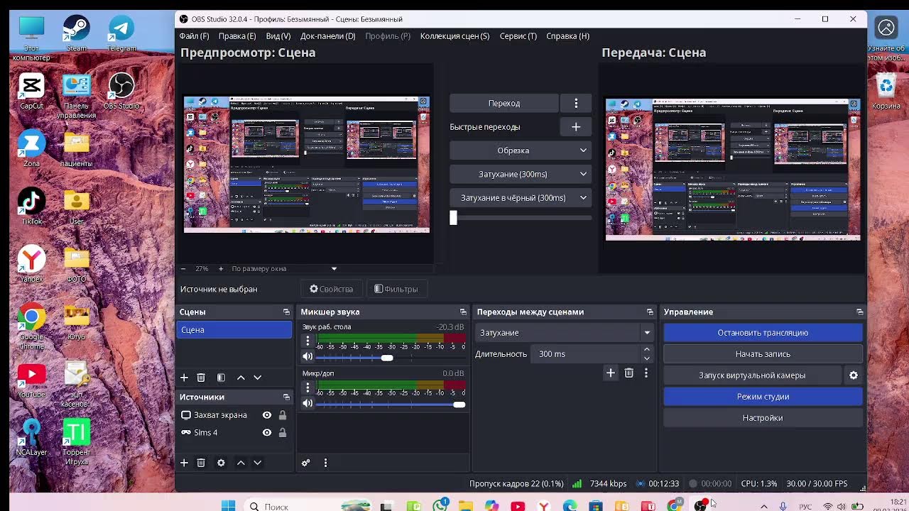 Прямая трансляция пользователя Meruert’s World.