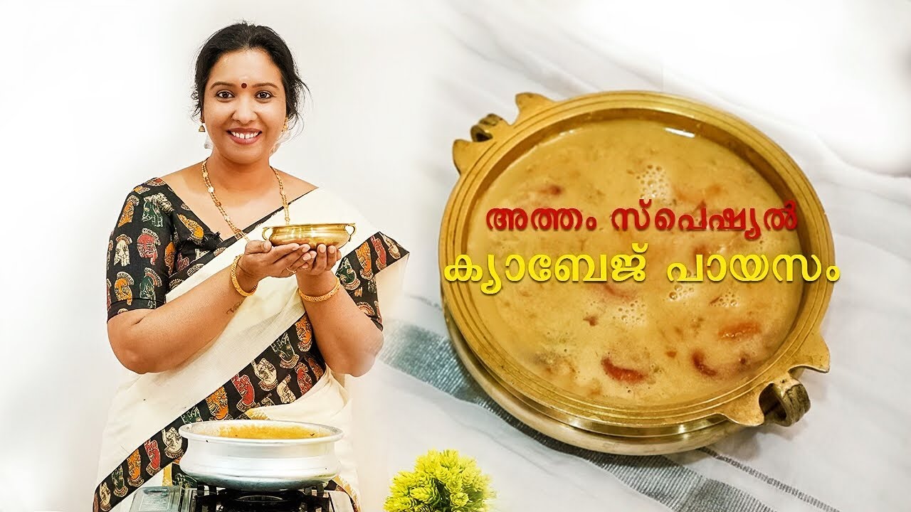 Atham Special - CABBAGE PAYASAM // ONAM SPL// DAY 1 // SPL DAY