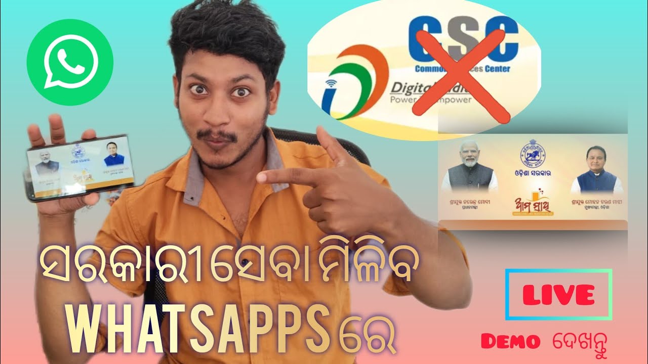 How to use AMA SATHI whatsapp chatbot of odisha govt explained in odia | csc center in your mobile