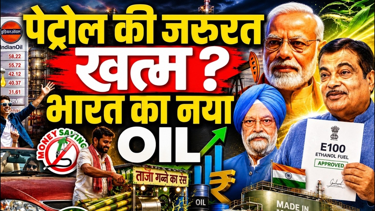 India Legalises 100% Ethanol Fuel | E100 Fuel is Now LEGAL in India | Ethanol India Replace Petrol?
