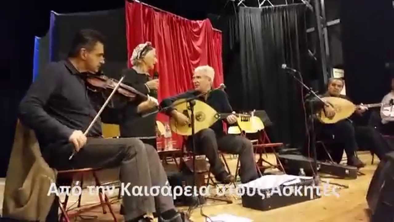 Από την Καισάρεια ...... στους Ασκητές 01   15/11/14