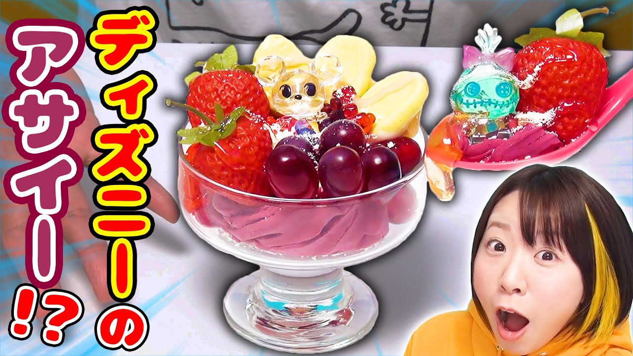 【DIY】何があったの!?😱ディズニークリスタルサプライズトイでテラリウムを作るはずが…まさかのアサイーボウルにw