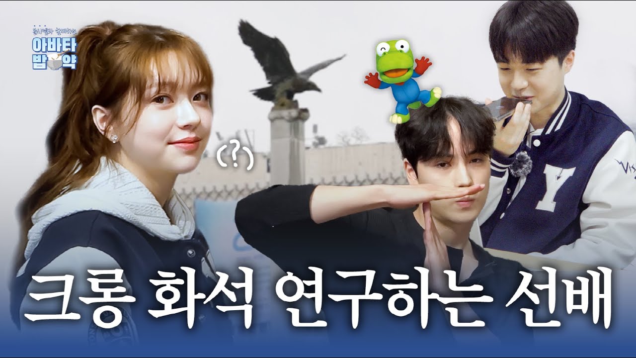 저는 지구시스템학과고 크롱 화석 연구해요ㅣ문샤넬과 함께하는 