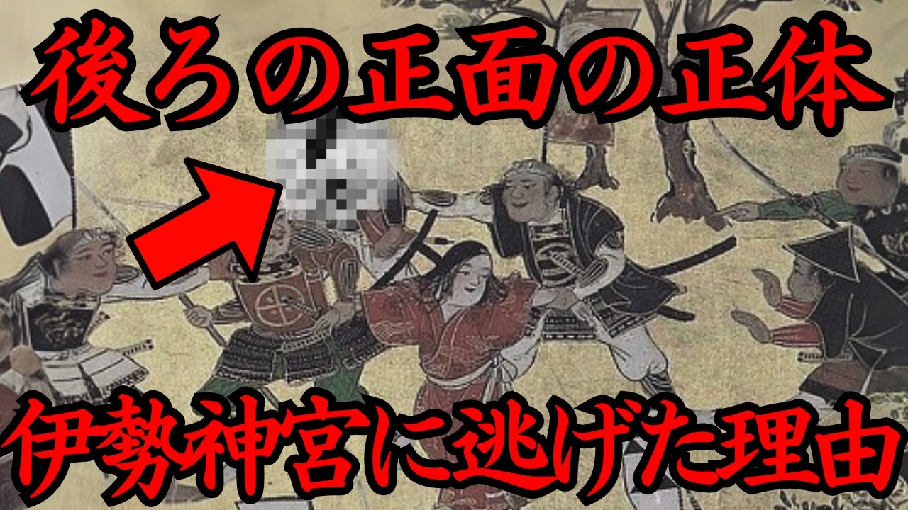『かごめかごめ』に隠された元伊勢と籠神社が守り続けた「日本の聖地」暗号が指し示す古代文明の記憶#歴史 #伊勢神宮 #スピリチュアル