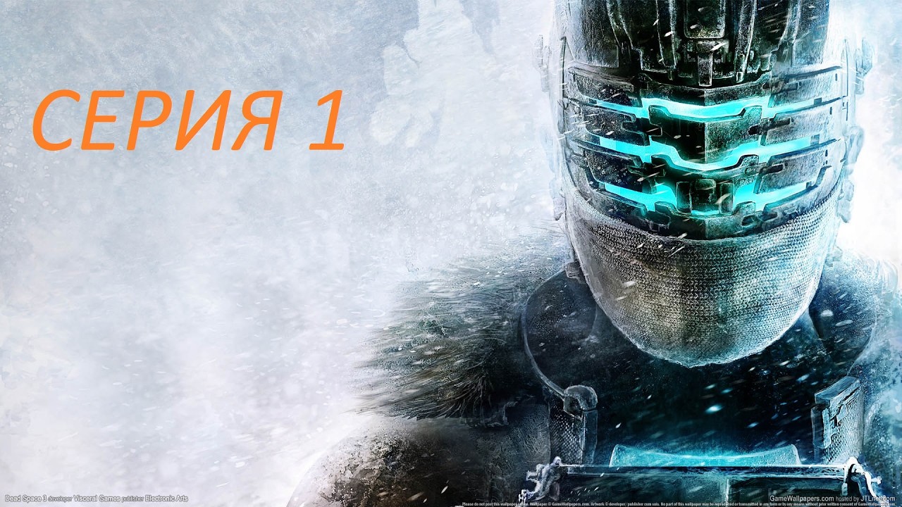 Dead Space 3 