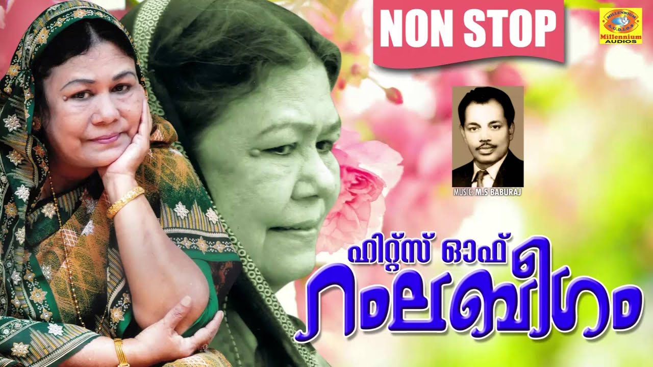 Non Stop Mappila Album Songs | Hits of Ramlabeegam | Non Stop Mappilapattukal