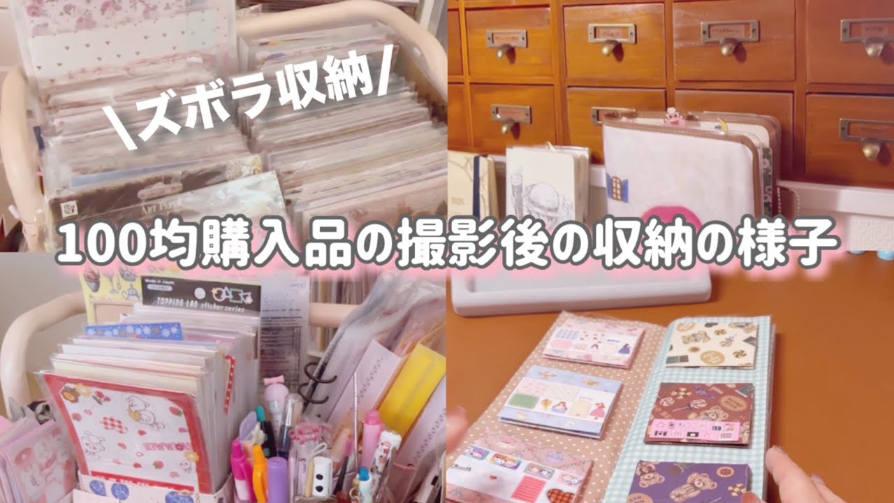 ［片付け/収納］ズボラな収納! |撮影後の様子！