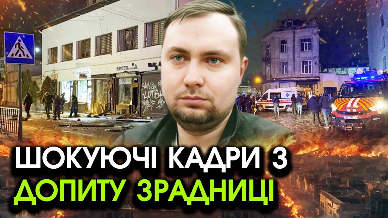 Буданов ШОКУВАВ моторошною ТАЄМНИЦЕЮ про теракт у Львові! Ви не повірите ХТО ДОПОМАГАВ виконавиці