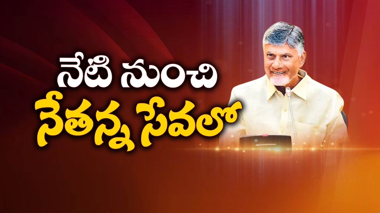 చేనేత కుటుంబాలకు చంద్రబాబు సర్కార్ గుడ్&zwnj;న్యూస్ | ఏటా రూ.25 వేల ఆర్థిక సాయం