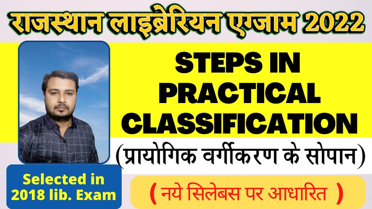 Steps in Practical Classification || Raj librarian grade 3 || New syllabus || U -3 Topic-4 ||
