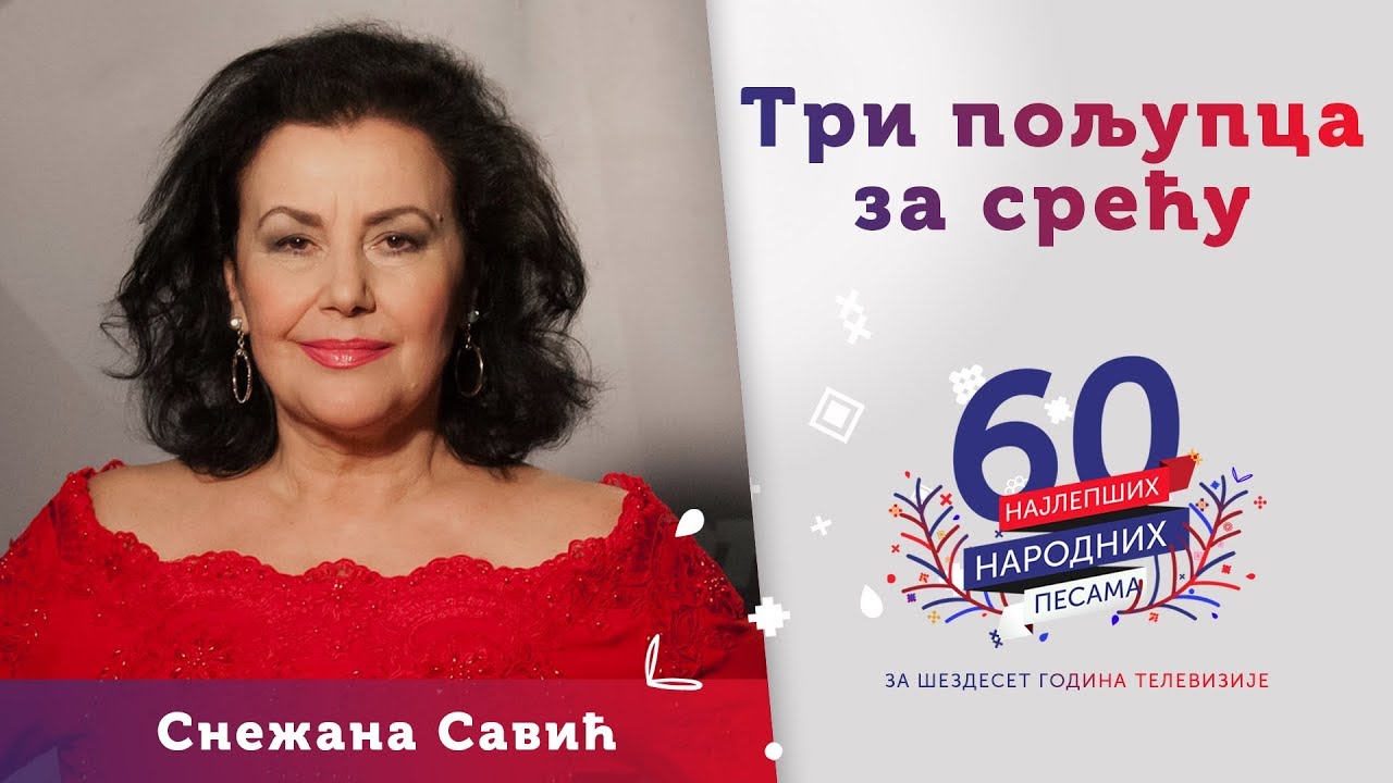 TRI POLJUPCA ZA SREĆU - Snežana Savić