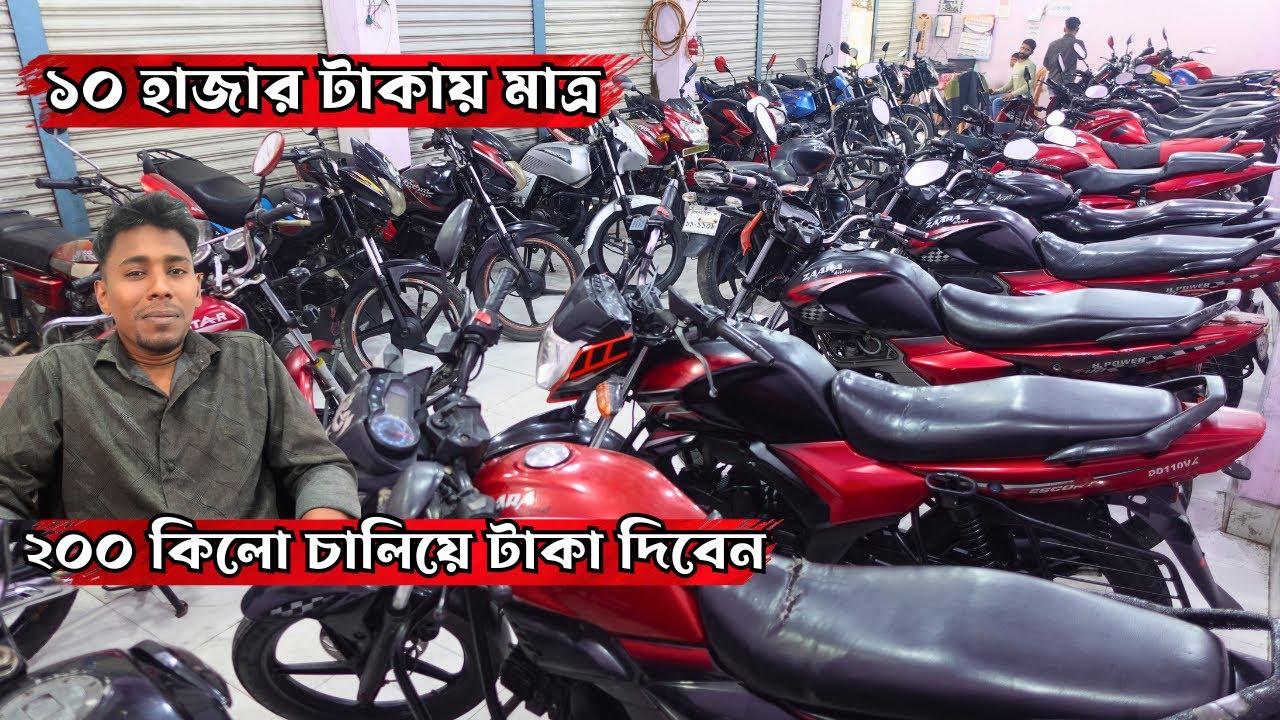 মিথ্যা বলে ব্যাবসা করলে পরকালে কি জবাব দিব ১০ হাজার টাকায় বাইক Second Hand Motorcycle Price In bd