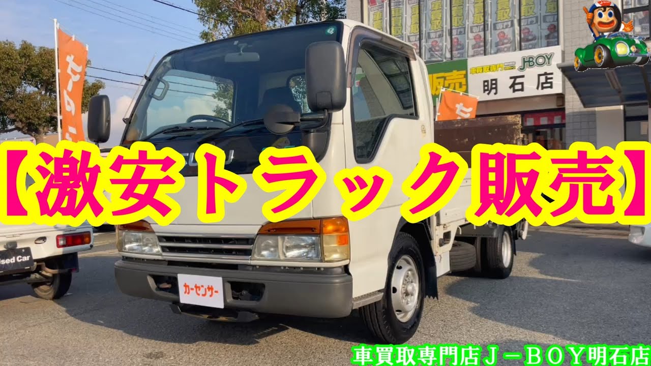 【激安トラック販売】Ｈ１４年式/エルフ/パワーゲート/車買取専門店Ｊ－ＢＯＹ明石店
