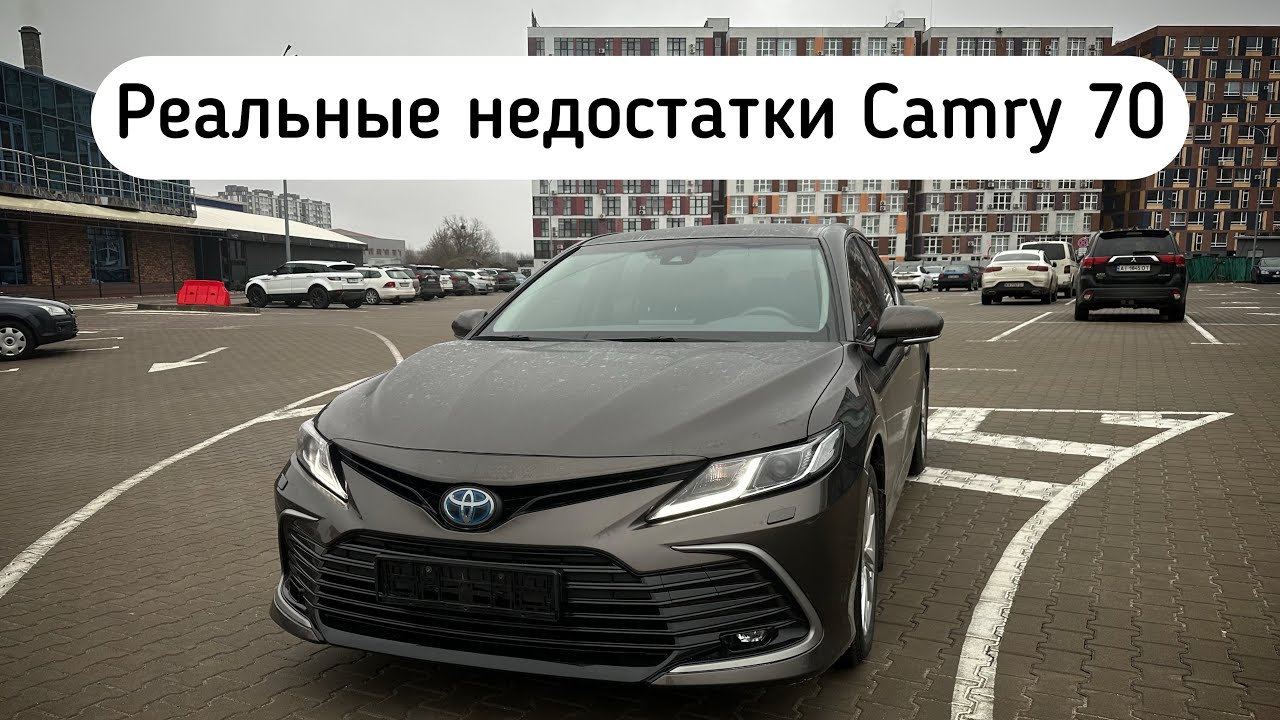 Сюрпризы, болячки и недостатки которые ждут владельца Toyota Camry 70