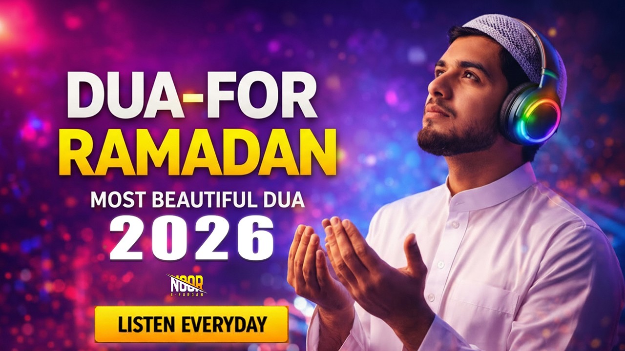 Daily Dua for Ramadan 2026 | MUST LISTEN EVERY RAMADAN | Ramadan Dua 2026 | #ramadan2026