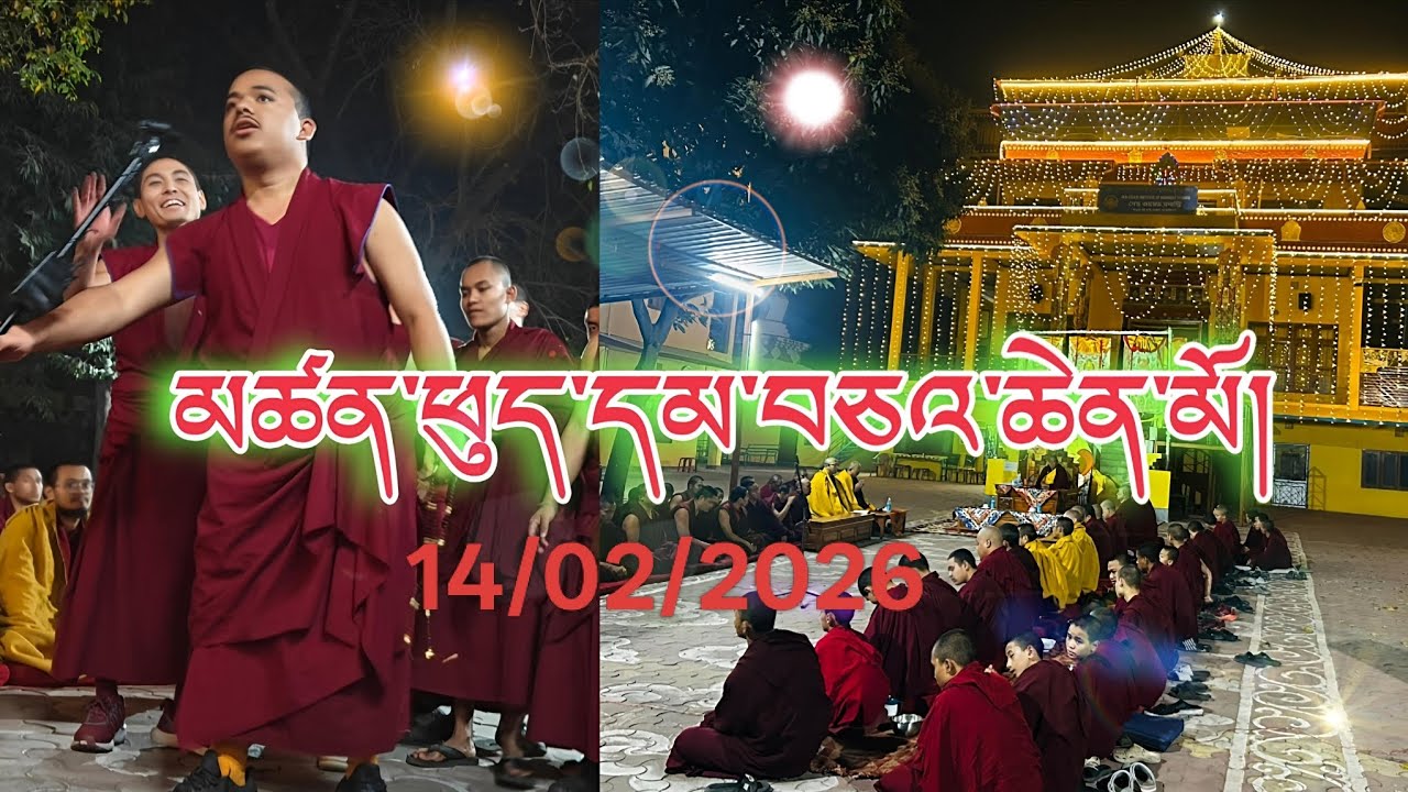 སྭ་ལུ་སྒར་མ་དགོན་གསང་ཆེན་དཔལ་ལྡན་སྲད་རྒྱུད་གྲྭ་ཚང་དུ་རྣམ་འགྲེལ་མཚན་ཕུད་དམ་བཅའ་ཆེན་མོ་ཚུགས་བཞིན་པ།