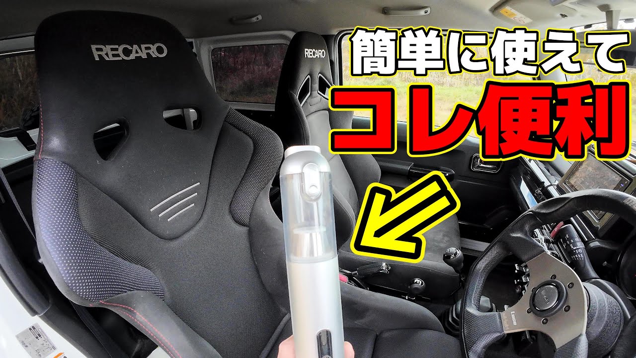 【超便利】ジムニーが汚れたらすること(後回しにしたらダメ！)車は綺麗に乗ろう～JB64 JB74 JC74～