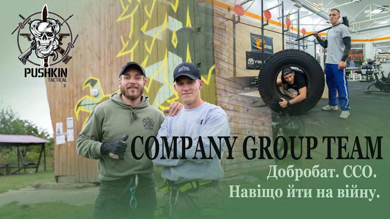 Служба в добробатах і ССО., навчання та плани. Засновник Company Group Team.