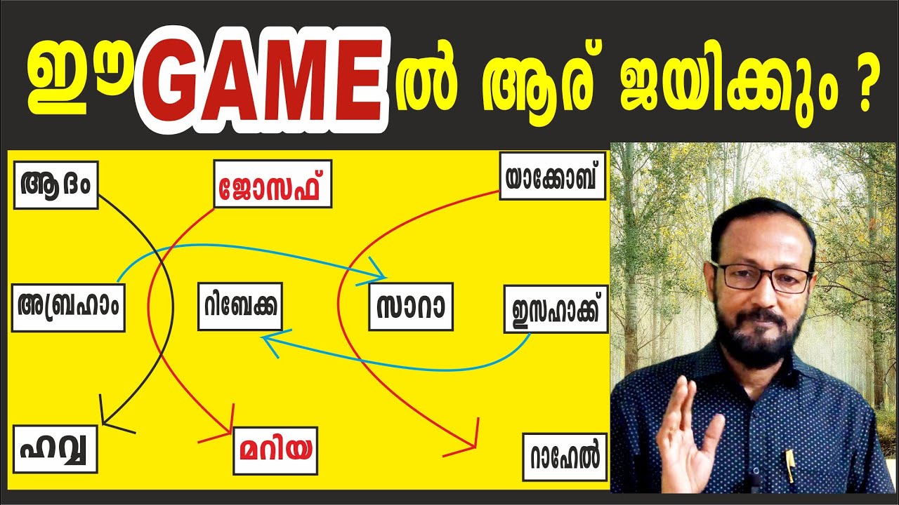 ഈ GAMEൽ ആര്  വിജയിക്കും?