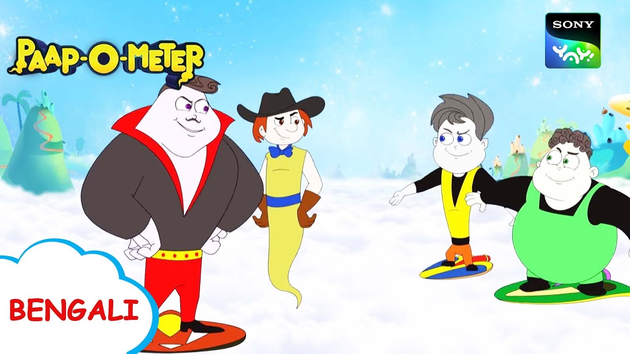 রাজকীয় খাবারের অপচয় | Paap-O-Meter | Full Episode in Bengali | Videos For Kids