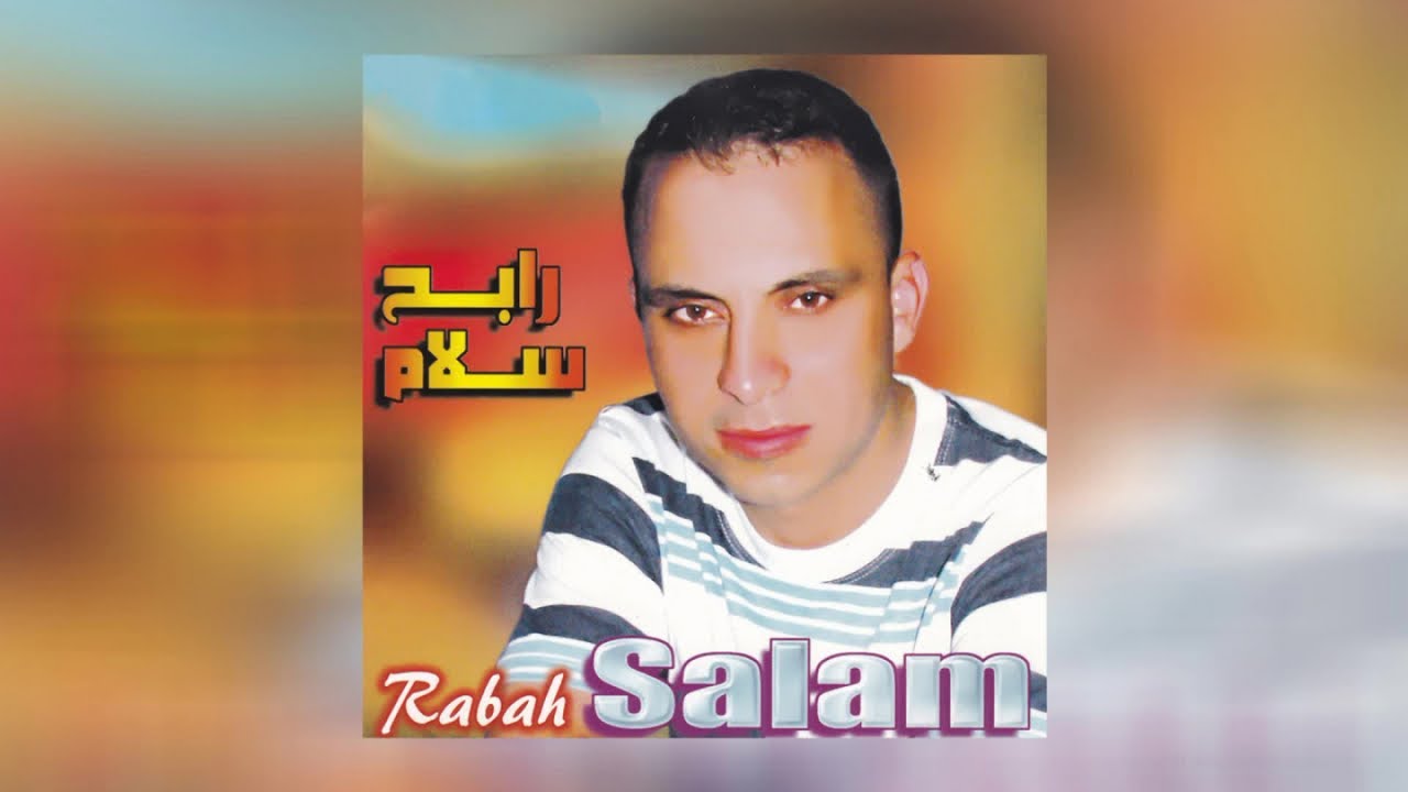 Rabah Salam - Gha Rouh Ocha Tahnid (Full Album)