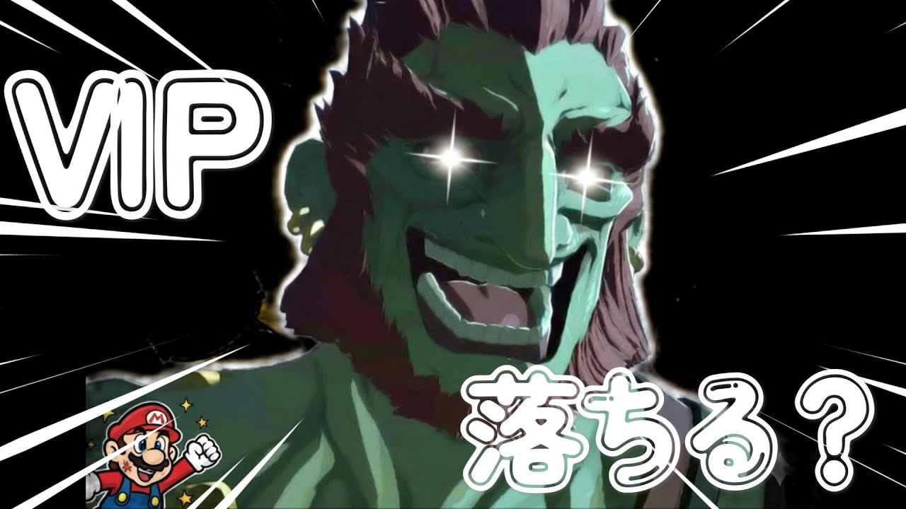 【雑談】VIPに戻れたから魔境目指す【大乱闘スマッシュブラザーズSP】