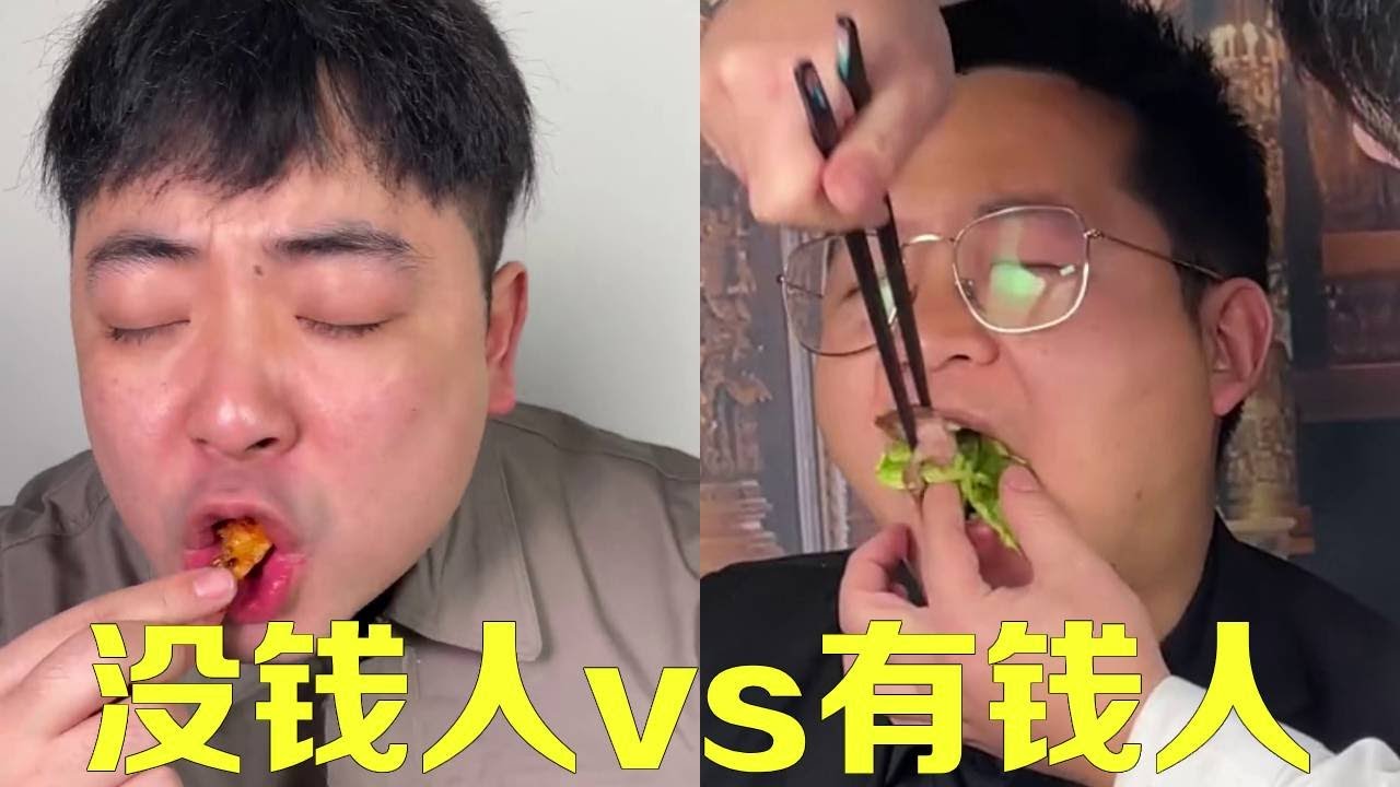 有錢人吃烤肉vs沒錢人吃烤肉！沒錢人點20個大肉串配酒解愁！有錢人只吃小香豬還要管家餵！【隔壁大哥與小李】