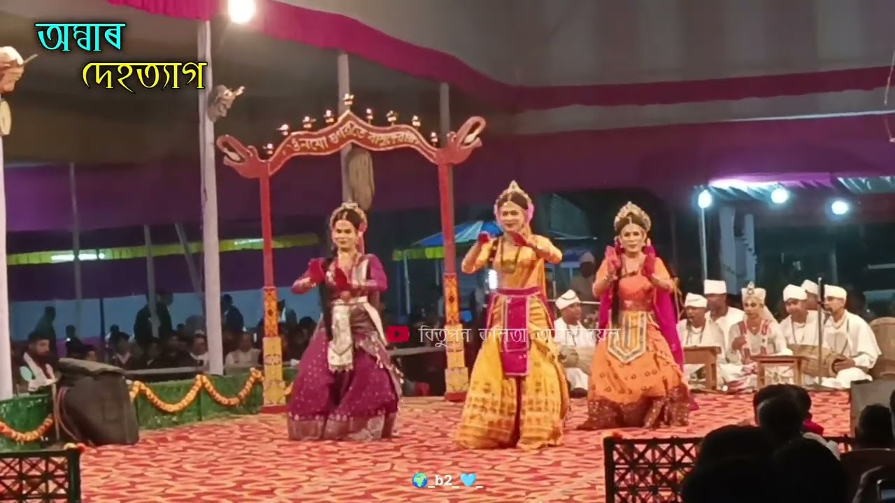 অম্বা, অম্বিকা আৰু অম্বালিকা সুন্দৰ নৃত্য 🥰 নাট - #অম্বাৰ_দেহত্যাগ 