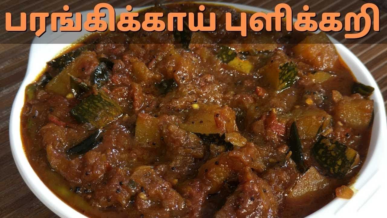 பரங்கிக்காய் புளிக்கறி வீட்லையே சுலபமாக செய்யலாம் | Silver Spoon