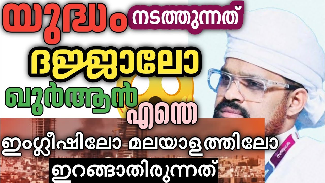 New speech ജിന്ന് ഉണ്ടെന്ന് അവർ തന്നെ സമ്മതിക്കുന്നു#malayalam 