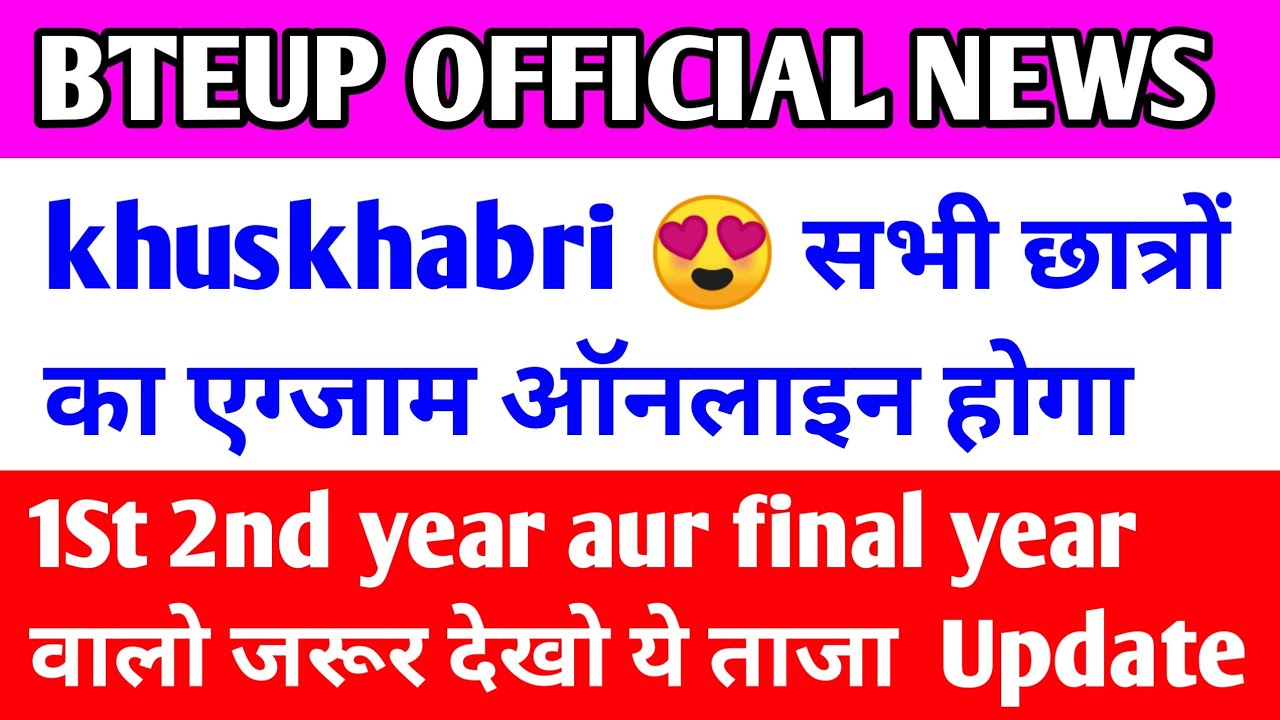 BTEUP Latest news today 2021 / bteup online exam / up bte exam news / online exam news bteup 2022